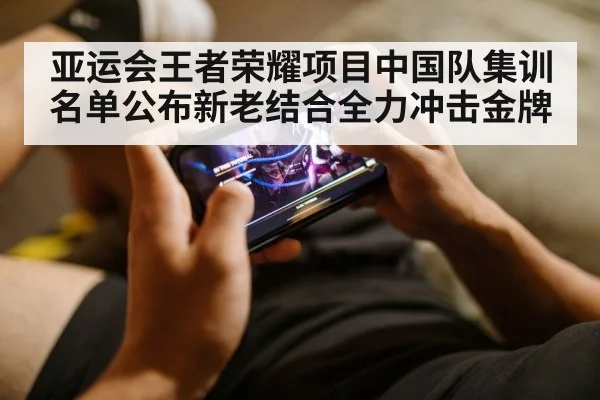 mobile gaming esports