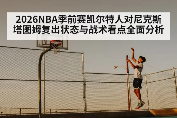 basketball player jump shot