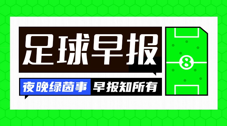 世界杯官网-早报：C罗回归即双响